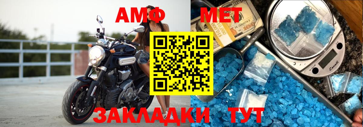 Мирный  АМФЕТАМИН Premium  Амфетамин  Вход с VPN 