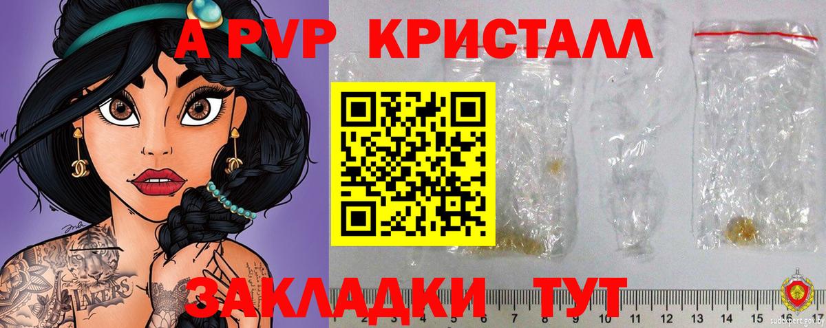 А ПВП мука Мирный