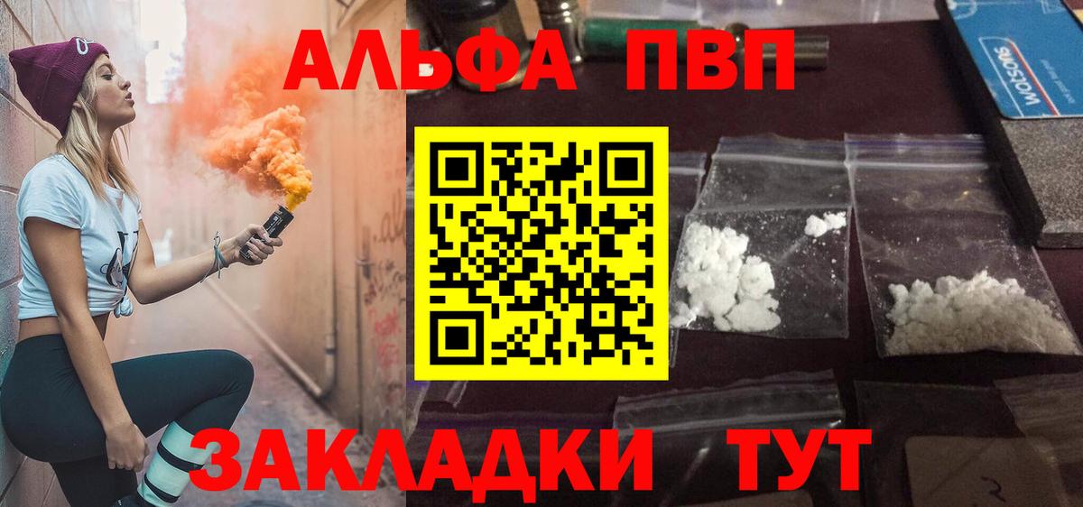 Альфа ПВП  Alpha PVP мука  Мирный  закладка  А ПВП СК КРИС  Вход с VPN 