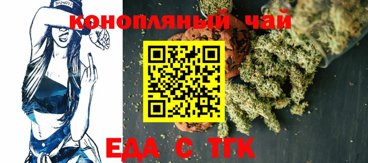МАРИХУАНА  ГАШ  Вейп ТГК  Мирный  Вход с VPN  Мефедрон кристаллы 