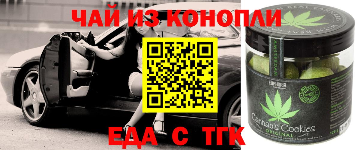 Мирный  Еда ТГК конопля  Вход с VPN 