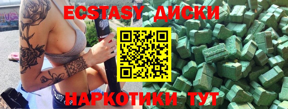 Экстази mix  Вход с VPN  Ecstasy  Экстази Дубай  Мирный 