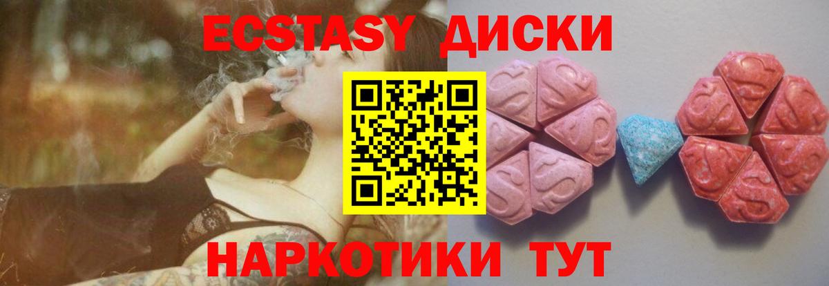 Ecstasy Cube Мирный