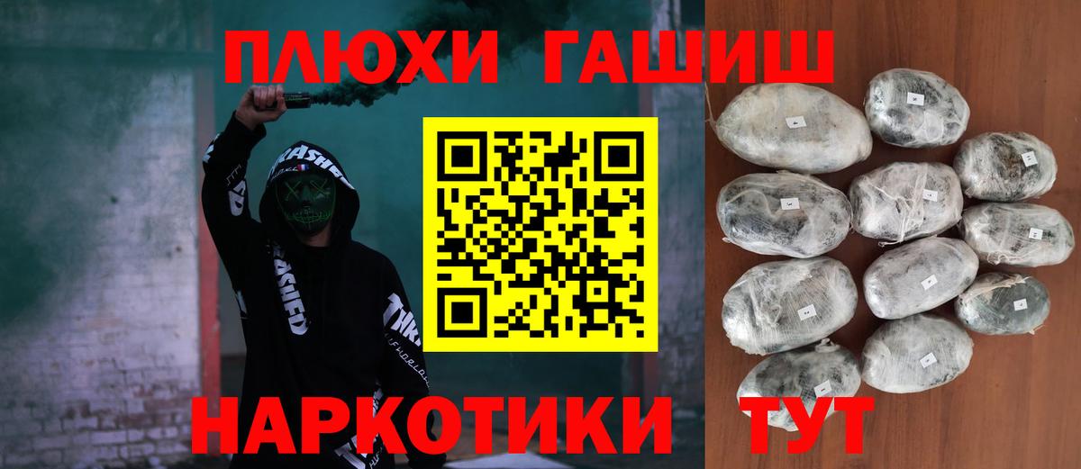 ГАШ VHQ  Вход с VPN  Мирный  ГАШИШ  ГАШ Cannabis 