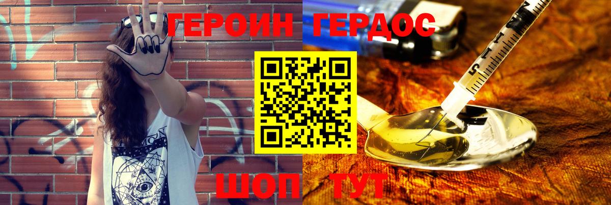 Мирный  Героин  Вход с VPN  ГЕРОИН VHQ 