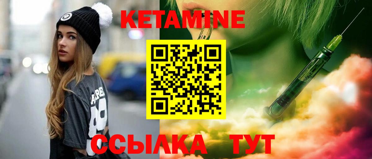 Мирный  КЕТАМИН VHQ  Вход с VPN  Кетамин ketamine 