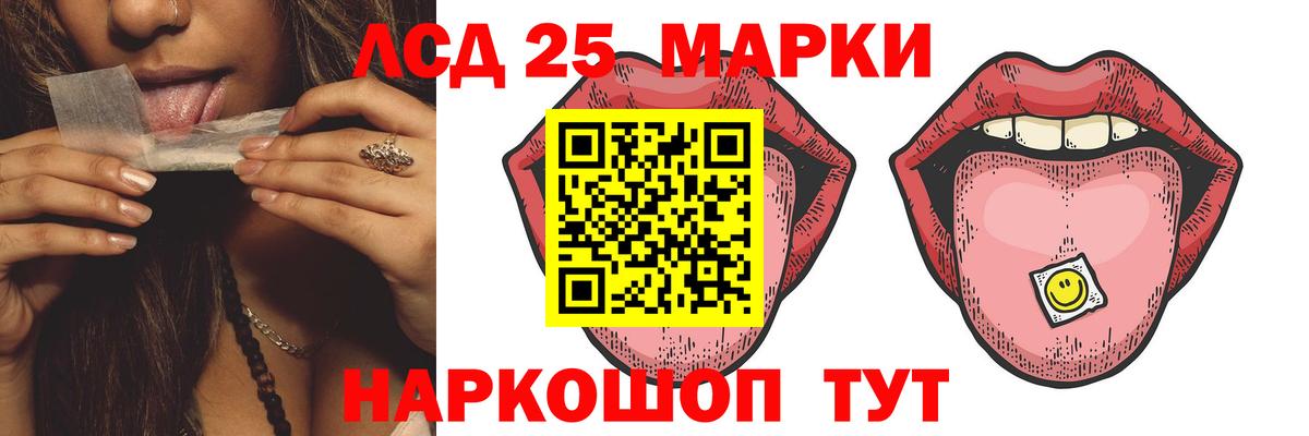 ЛСД экстази  Лсд 25 экстази ecstasy  Вход с VPN  Мирный 
