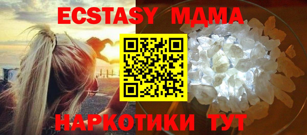 МДМА  МДМА crystal  Вход с VPN  Мирный  MDMA Molly 