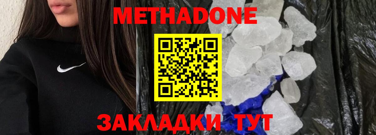Метадон мёд  Вход с VPN  МЕТАДОН VHQ  Мирный 