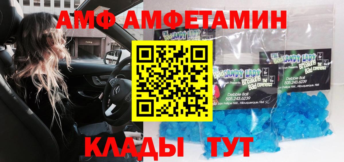 Метамфетамин мет Мирный