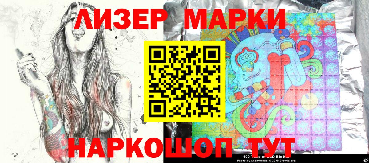 Марки N-bome 1500мкг Мирный