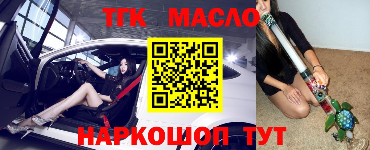 купить наркотик  Вход с VPN  Мирный  Дистиллят ТГК жижа 